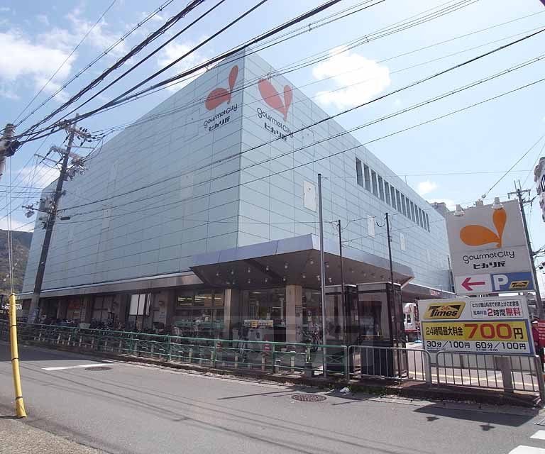 Supermarket. Gurumeshitihikariya Yamashina store up to (super) 355m