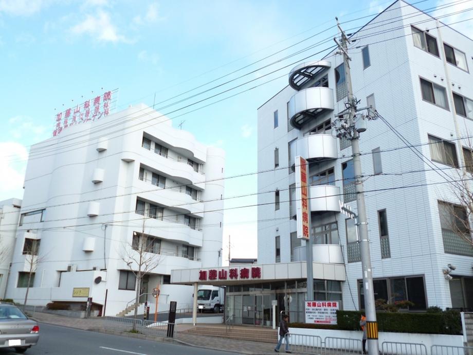 Hospital. Kato Yamashina 1601m to the hospital