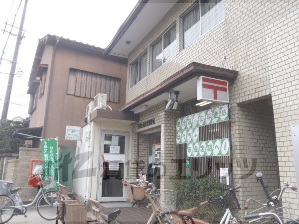 post office. Yamashina Otowa 650m to the post office (post office)