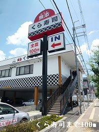 restaurant. Kula 100m to sushi (restaurant)