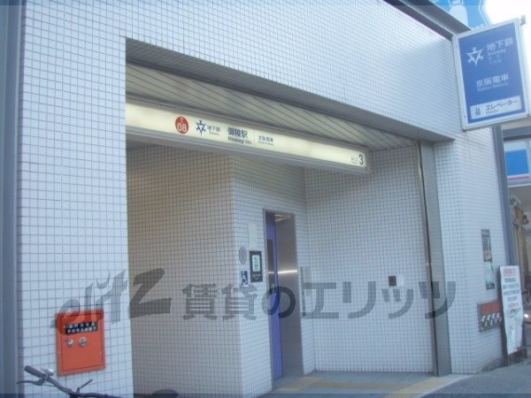 Other. 230m Metro Misasagi Station Exit 3 (Other)