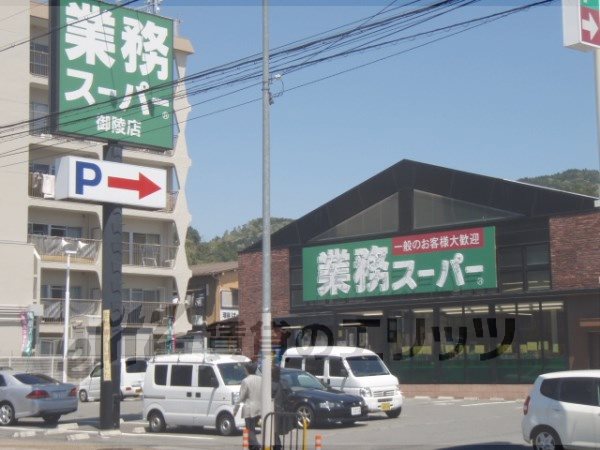 Supermarket. 600m to business super tomb store (Super)