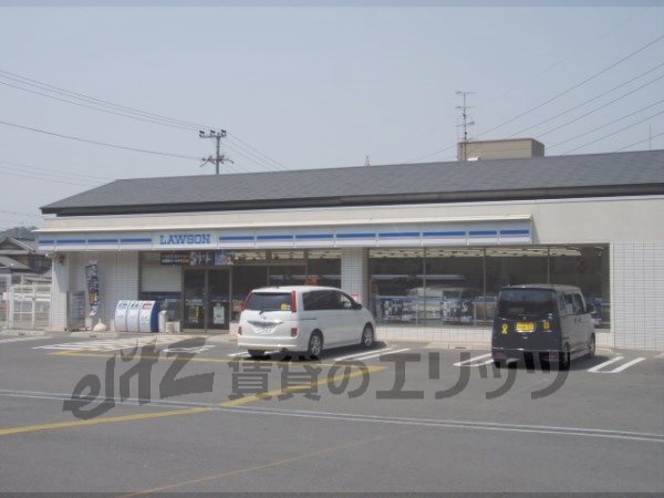 Convenience store. 320m until Lawson Yamashina Oyakekan'no Machiten (convenience store)