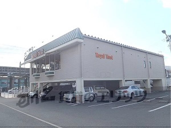 restaurant. Royal Host Yamashina Nishino shop 1200m until the (restaurant)