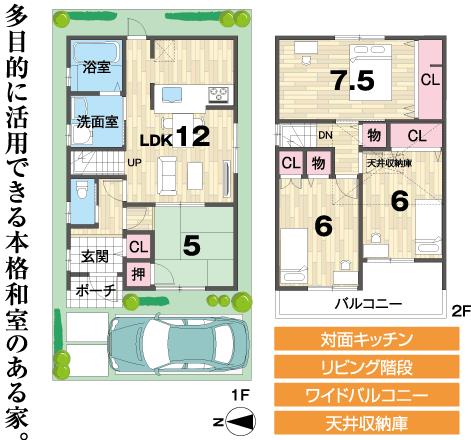Floor plan. (2), Price 24,110,000 yen, 4LDK, Land area 78.46 sq m , Building area 84.24 sq m