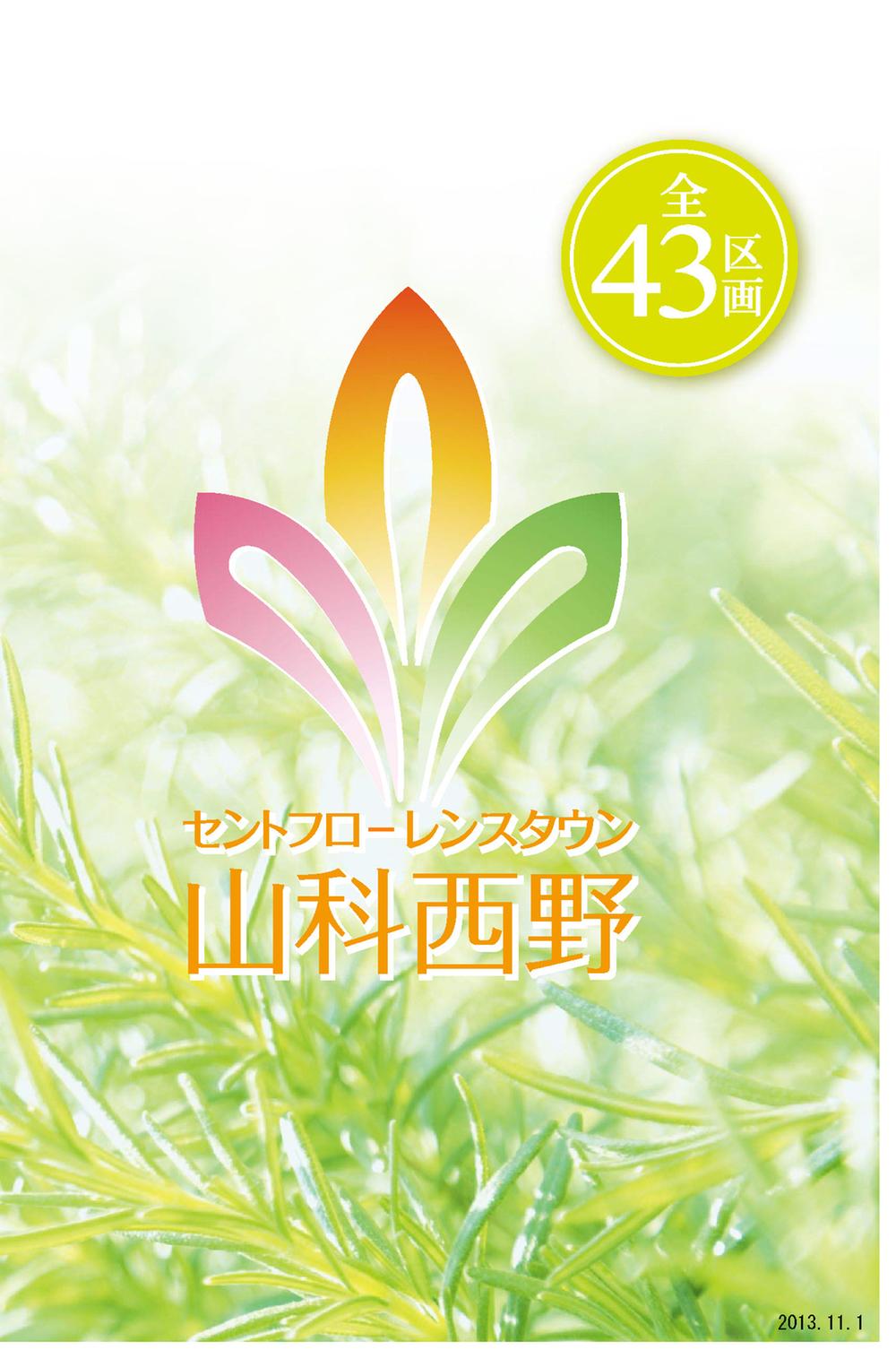 You will receive this brochure. This brochure will receive! JOIN NOW document request!