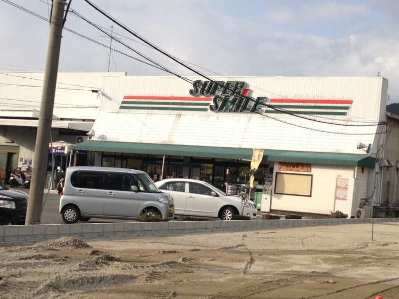 Supermarket. SUPER SMILE Koyama store up to (super) 509m