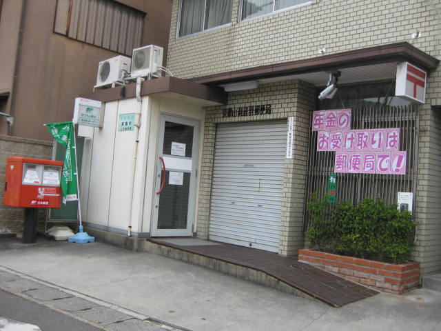 post office. Otowa 335m until the post office (post office)