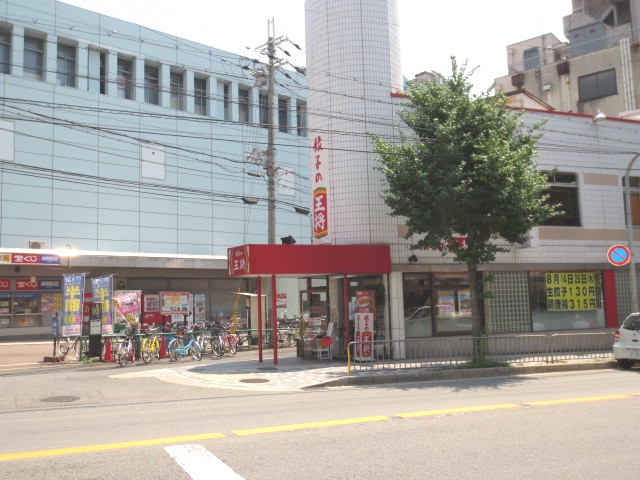 restaurant. 434m until dumplings king 椥Notsuji store (restaurant)