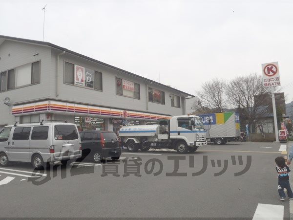 Convenience store. Circle K Yamashina Sanjo store up (convenience store) 220m