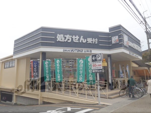 Dorakkusutoa. Drag Yutaka Yamashina shop 450m until (drugstore)