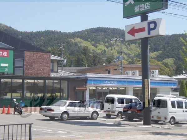 Convenience store. 540m until Lawson Misasagiharanishi store (convenience store)