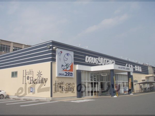 Dorakkusutoa. Drag Yutaka Yamashina Nishino shop 250m until (drugstore)