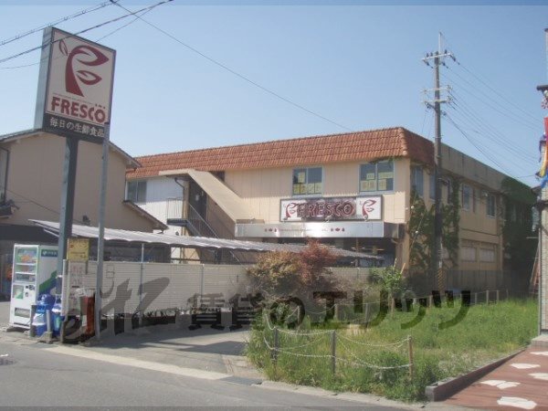 Supermarket. 730m to fresco Nishino store (Super)