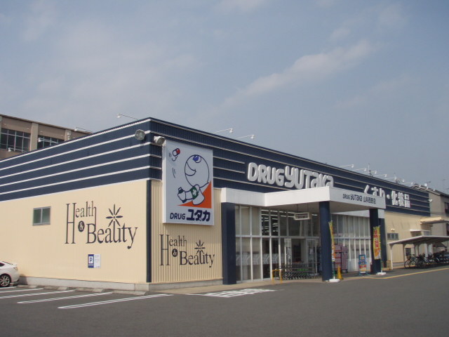 Dorakkusutoa. Drag Yutaka Yamashina Nishino shop 700m until (drugstore)