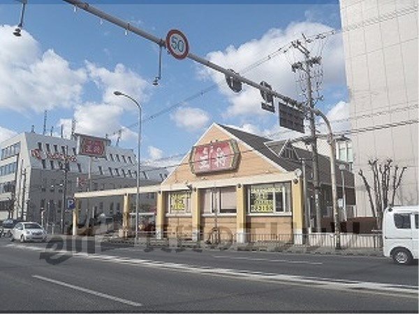 restaurant. Dumplings king Kyoto Higashi Inter shop until the (restaurant) 500m