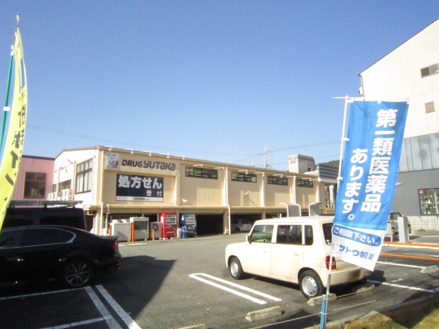 Dorakkusutoa. Drag Yutaka Yamashina shop 787m until (drugstore)