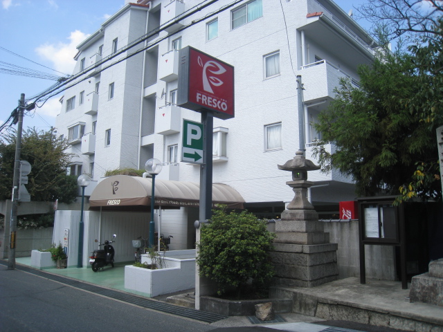 Supermarket. Fresco Shinomiya store up to (super) 817m