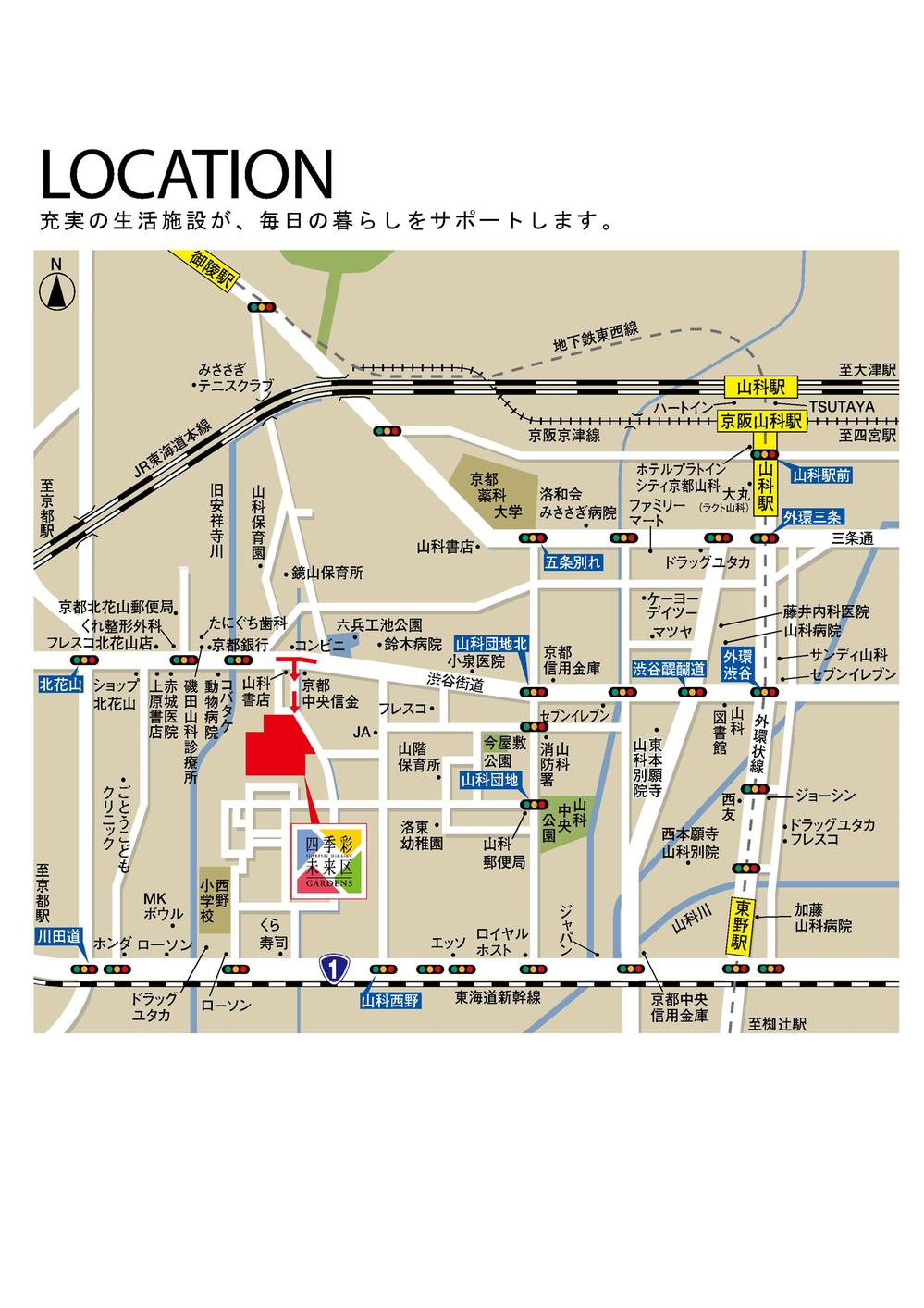 Other. JR ・ subway ・ Keihan 3WAY access.