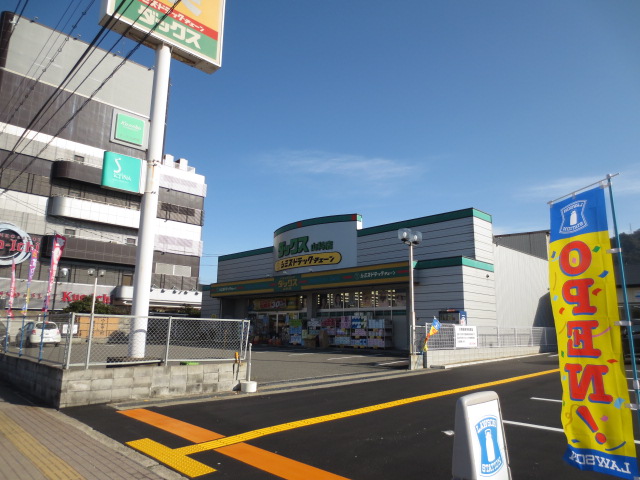 Dorakkusutoa. Dax Yamashina shop 1039m until (drugstore)