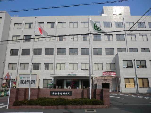 Hospital. Medical Corporation Association Rakuwakai Rakuwakai Otowa 765m to the hospital (hospital)
