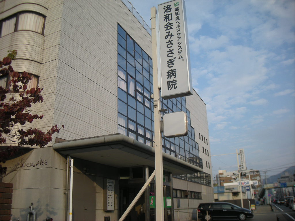 Hospital. Medical Corporation Association Rakuwakai Rakuwakai Ling 876m to the hospital (hospital)