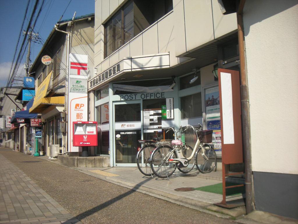 post office. 192m to Kyoto Yamashina tomb post office (post office)