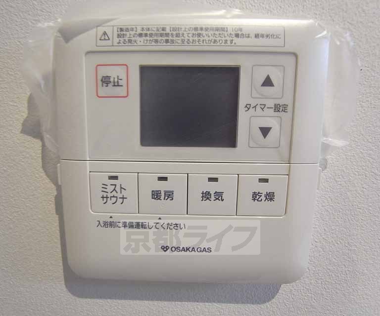 Other Equipment. Mist is with a sauna ・