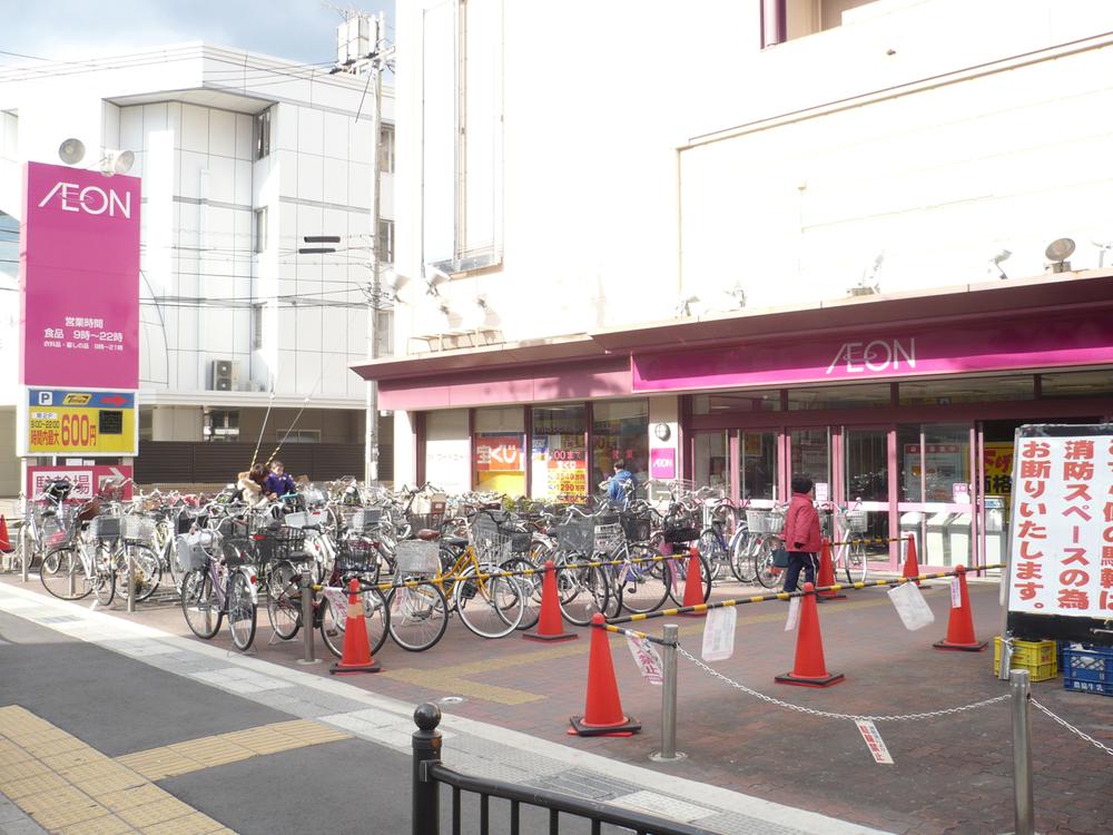 Supermarket. 966m until ion Muko-cho shop