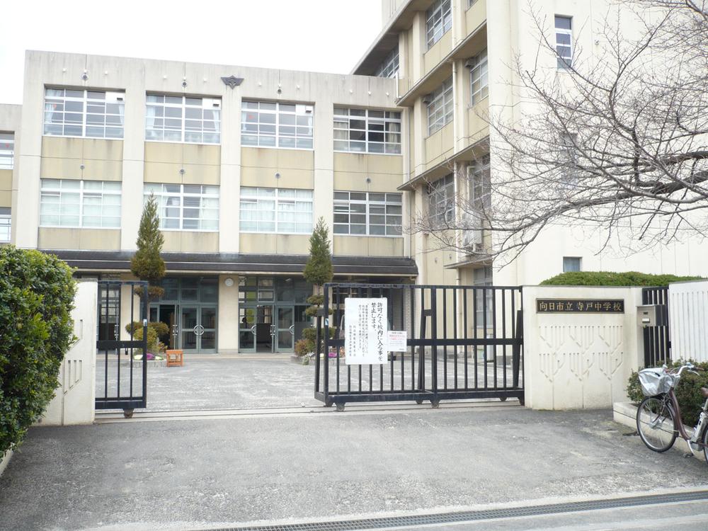 Junior high school. Muko stand Terato until junior high school 553m