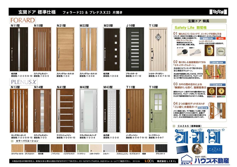 Entrance. Also consideration to the "security" face not only the design and functionality you can choose also stuck to the specification, such as "key card". 