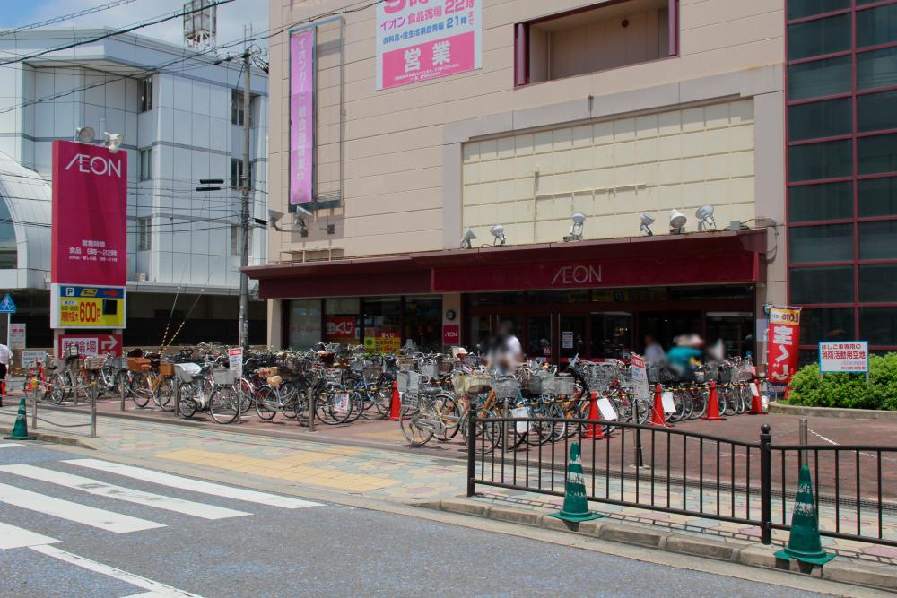 Supermarket. 385m until ion Muko-cho shop