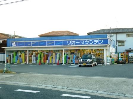 Supermarket. 580m to the liquor shop