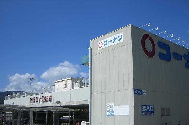 Home center. 1148m to the home center Konan Muko-cho Oharano shop