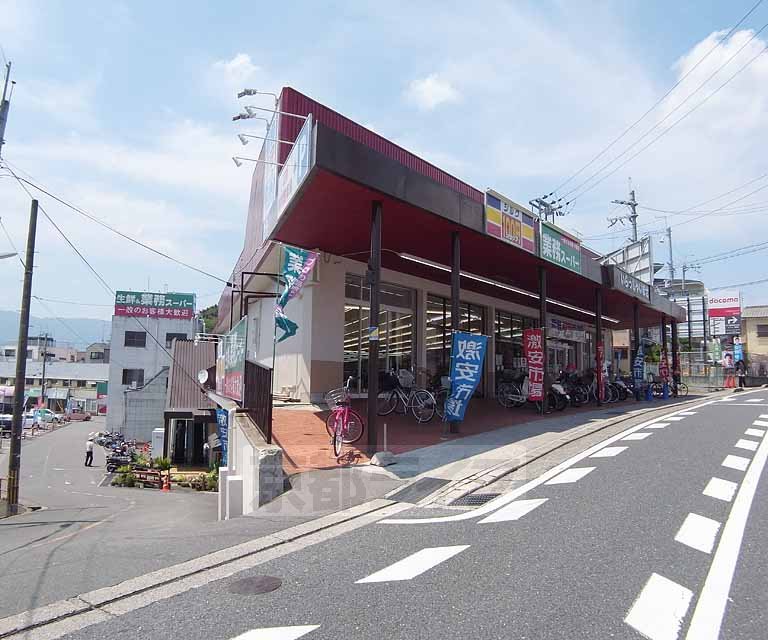Supermarket. 50m to business super Nishimuko store (Super)
