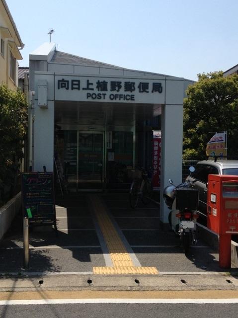 post office. Muko Kamiueno 549m to the post office