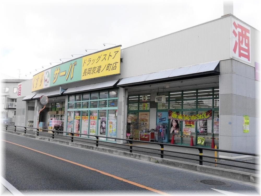 Drug store. Until the drugstore server to the southeast up to 290m server is about 290m.