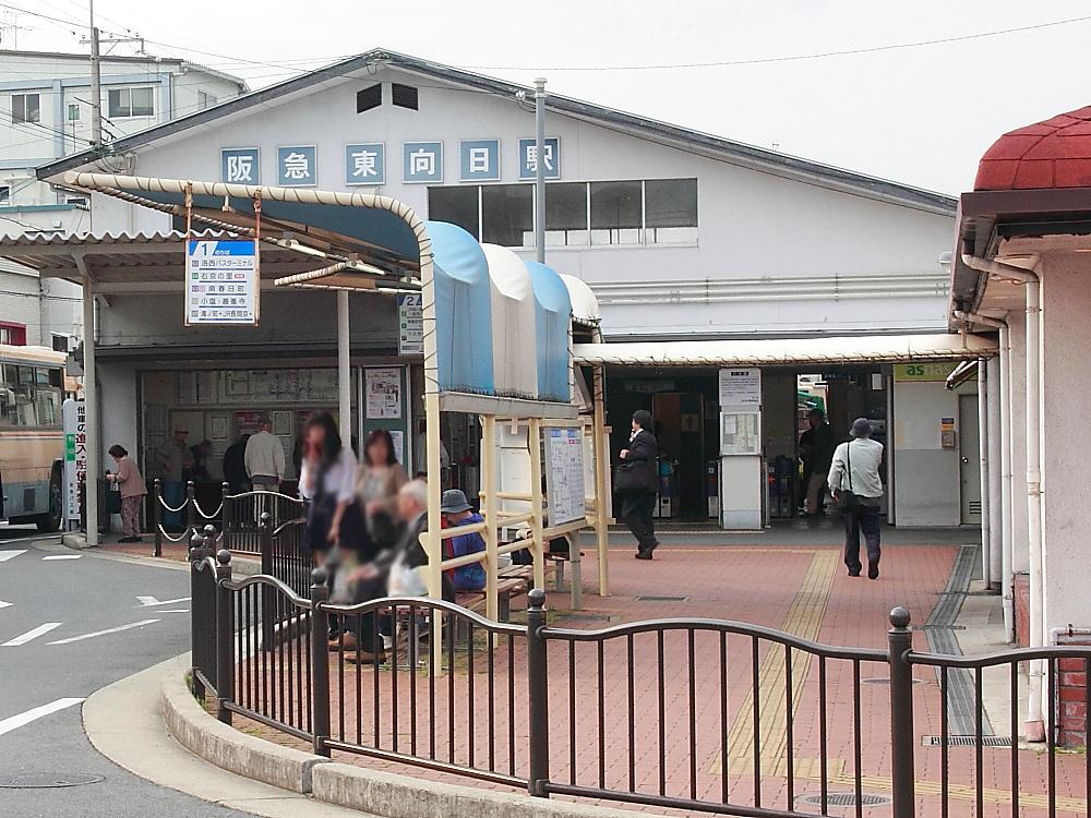 Other Environmental Photo. JR Tokaido Line, Available 2 wayside of Hankyu Kyoto Line. Glad both a short walk away.