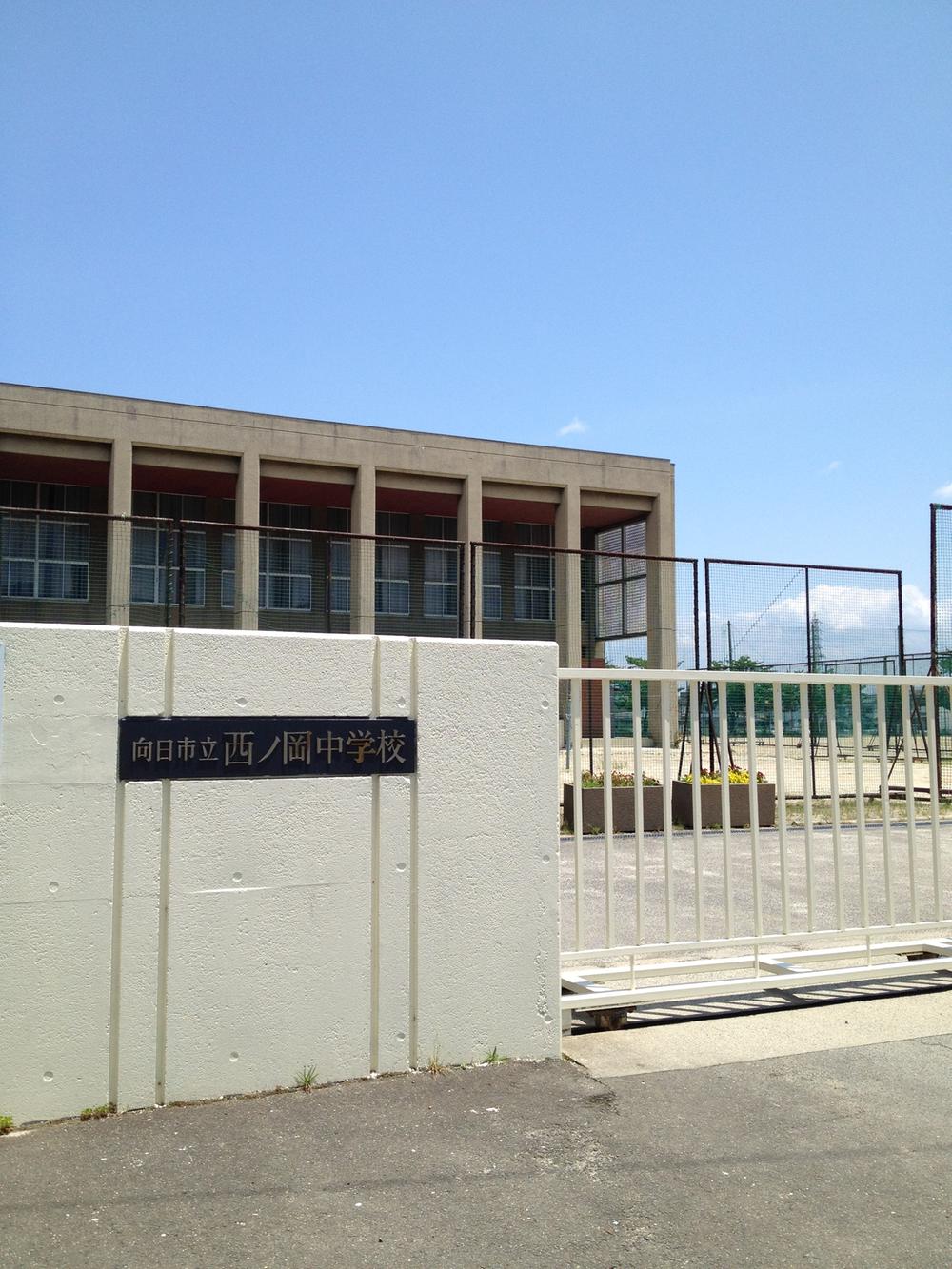 Junior high school. Muko stand Nishinooka until junior high school 412m