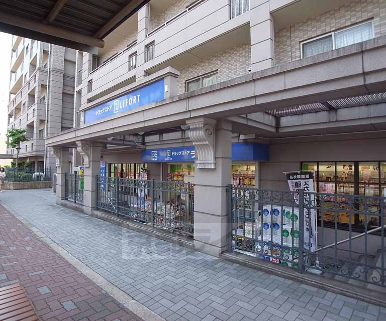 Dorakkusutoa. Drugstore Raifoto Nagaoka Tenjin store 650m to (drugstore)