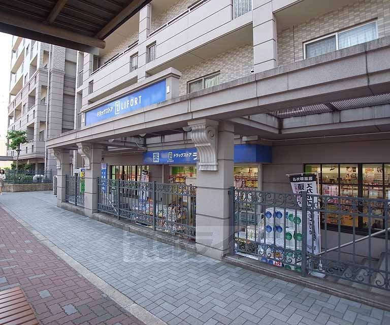 Dorakkusutoa. Drugstore Raifoto Nagaoka Tenjin store 260m to (drugstore)