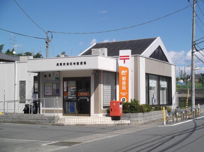 post office. Haeinsa 640m until the post office
