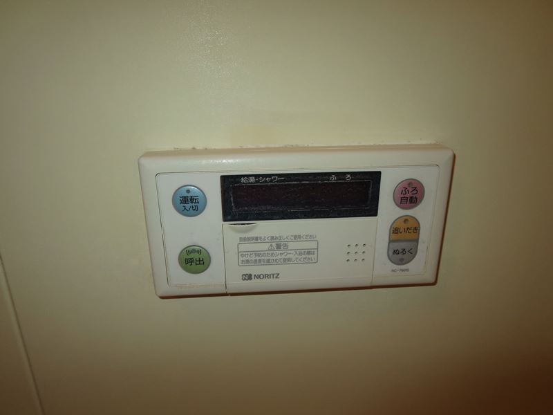Bath. With follow-fired function