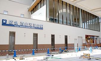 Other. Hankyu "Nishiyama showdown" station. 2013 December 21, opening from (Saturday)! 18 mins! 