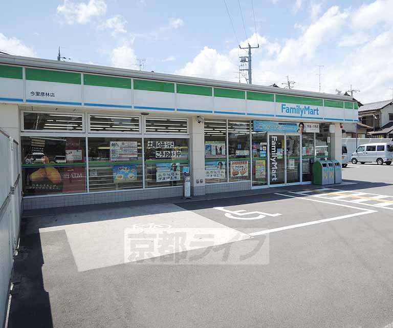 Convenience store. FamilyMart Imazato 彦林 store up (convenience store) 490m