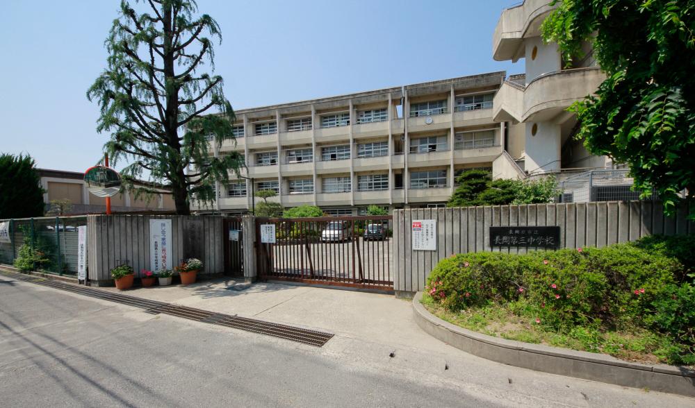 Junior high school. Nagaokakyo 647m to stand Nagaoka third junior high school