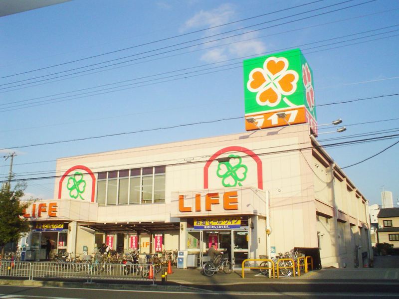 Supermarket. 795m up to life Muko store (Super)