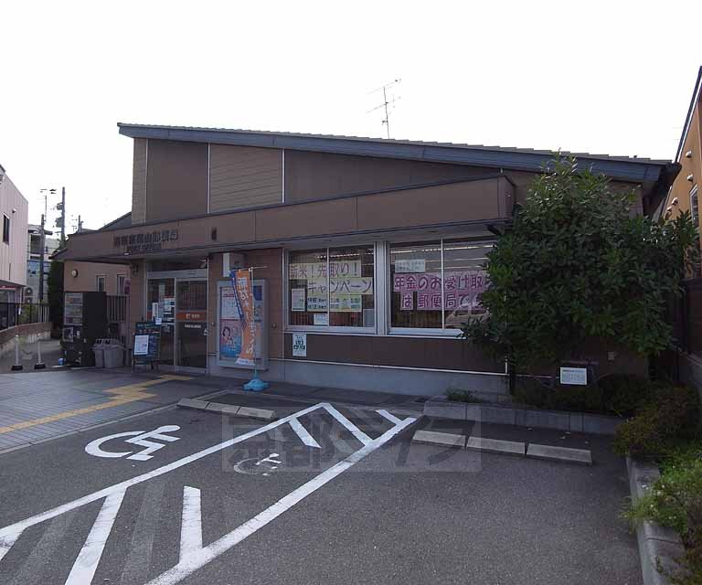 post office. Nagaokakyo Hanayama 250m to the post office (post office)