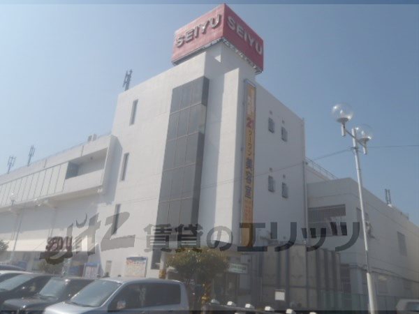 Supermarket. 300m until Seiyu Nagaoka store (Super)