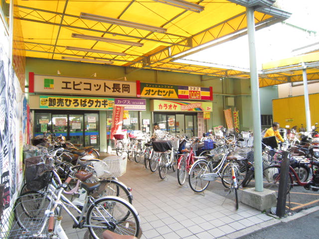 Shopping centre. Epikotto 871m to Nagaoka (shopping center)